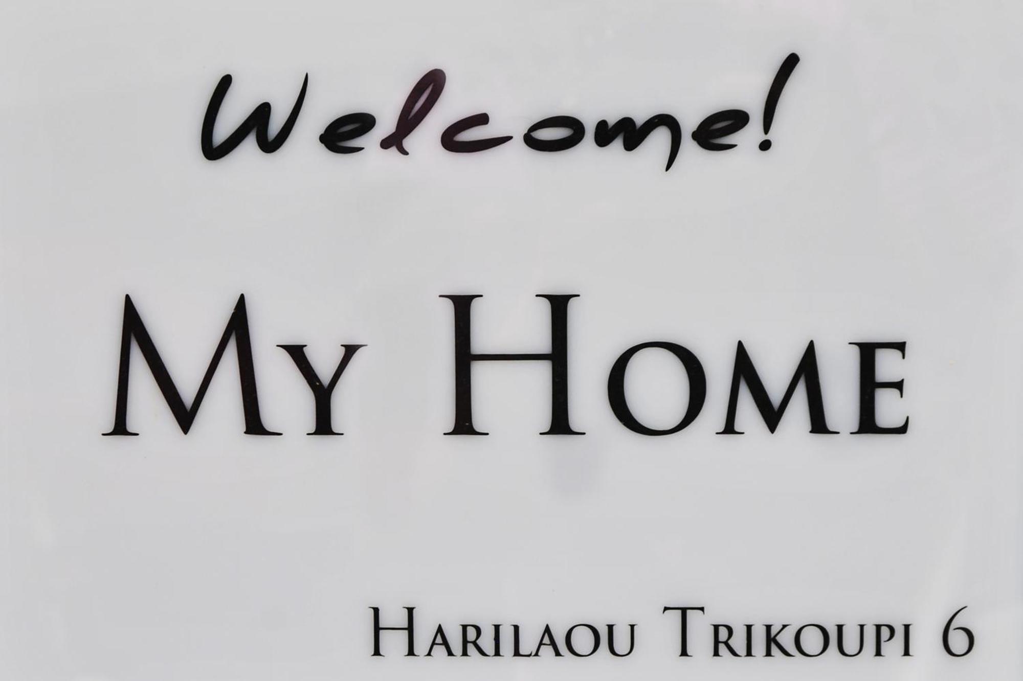 My Home - Meteora, Central Apt - 2 Bd 칼람파카 객실 사진